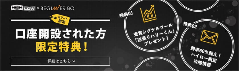 ハイローオーストラリア限定 無料メルマガ配信