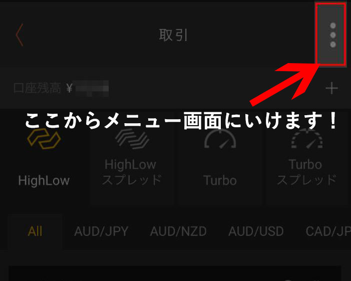 入金方法2