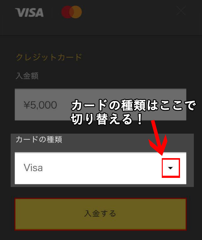 入金方法5