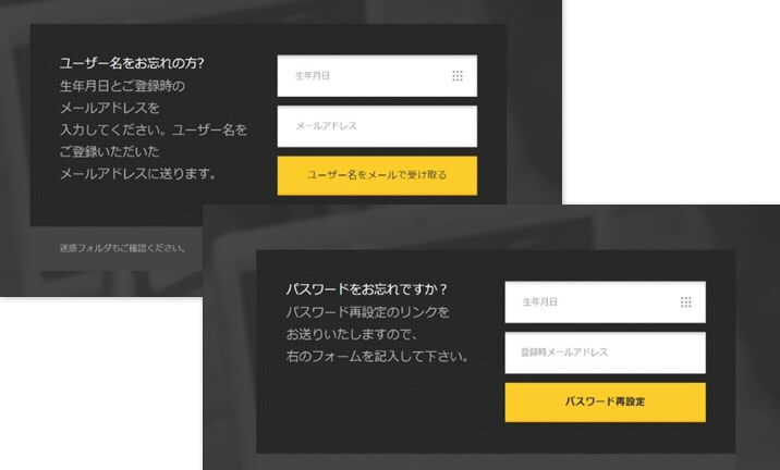 ユーザー名、または、パスワードをの確認、設定申請