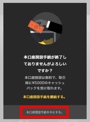 ハイローオーストラリアログイン画面に移動2