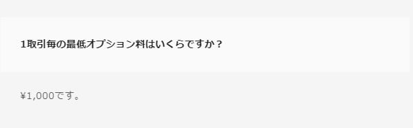 ハイローオーストラリア、最小掛け金