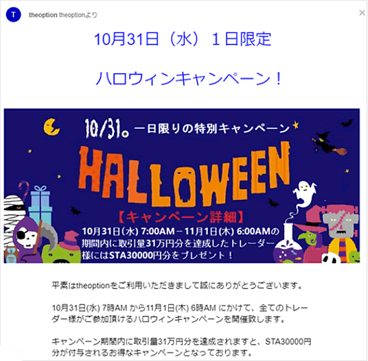 ハロウィン