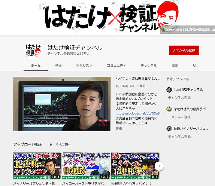 はたけ動画サイト