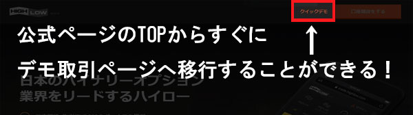 ハイローオーストラリア パソコン版TOPへ移動