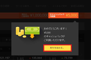 パソコン版のデモページへの移行
