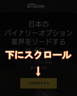 ハイローオーストラリアスマホ版TOPへ移動