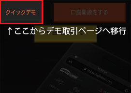 デモページへ移行