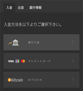 ハイローオーストラリア入金手段