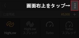 ハイローオーストラリア入金手段2