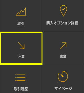 ハイローオーストラリア入金手段3