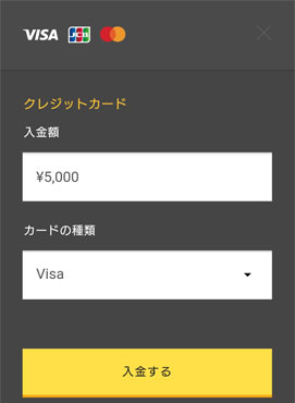ハイローオーストラリアクレジット入金3