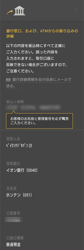 2019年6月15日以前に口座開設した方の振込情報