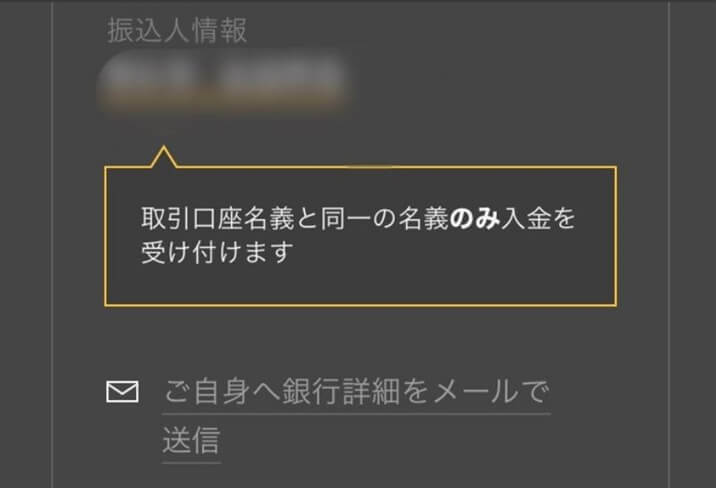 口座情報をメールで転送する