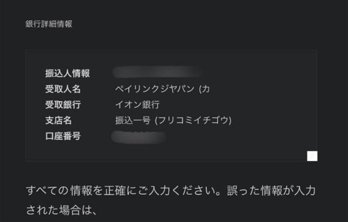 ハイローオーストラリアの口座情報がメールで届く内容