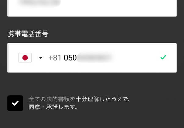 「050」から始まる電話番号が取得できる無料サービス