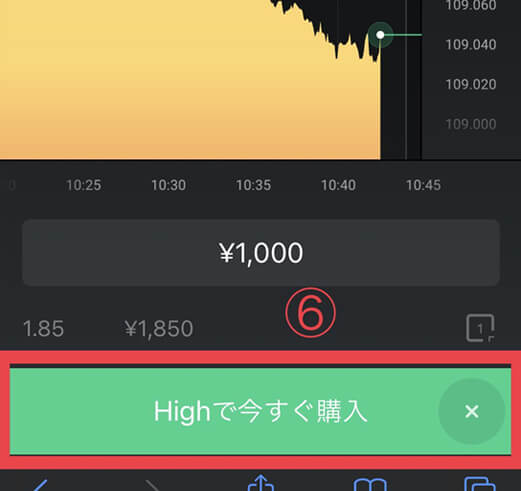 ハイローオーストラリア スマホで取引をするまでのやり方３