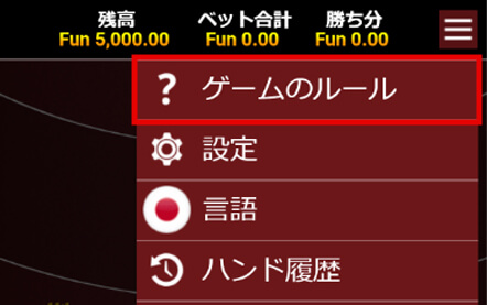 BeeBetの各ゲームのほとんどに「ゲームのルール」の項目が設置されている