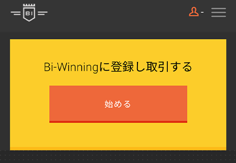 Bi-Winning（ビーウィニング）の口座開設スマホ1