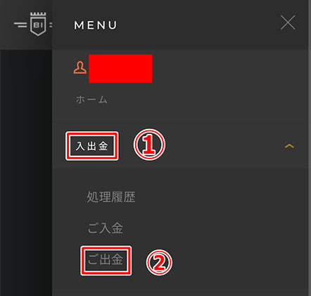 入出金をタップしてご出金をタップ