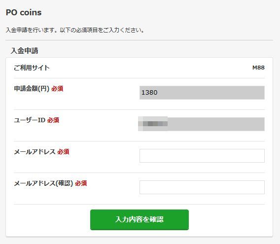 PC版M88POCOINS申請ページ