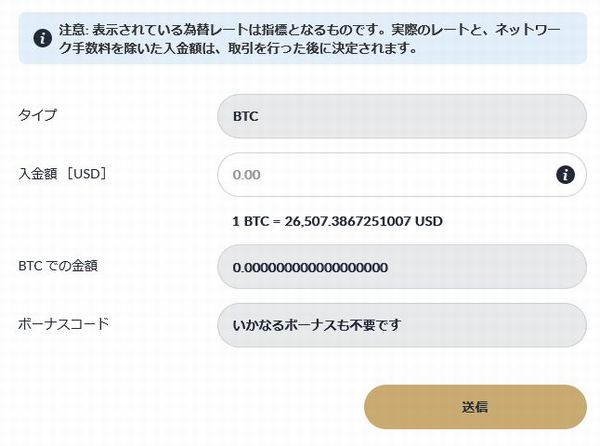 PC版M88ビットコイン入金額