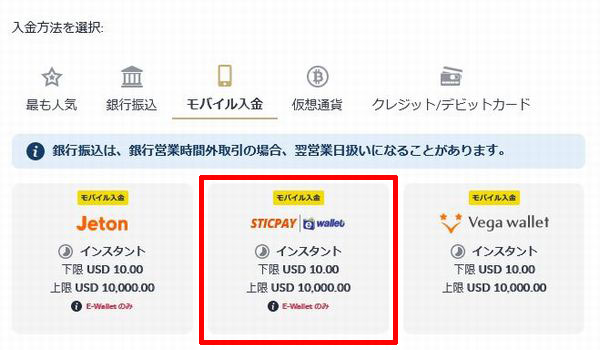 PC版M88 STICPAY