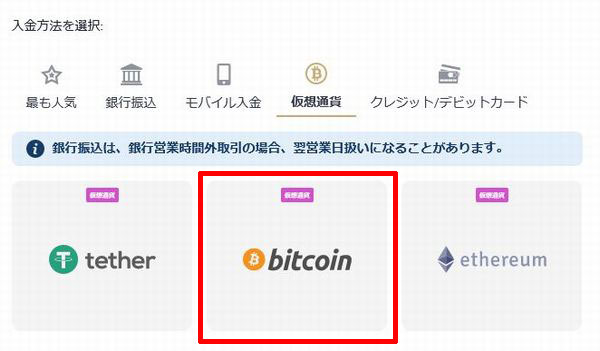 PC版M88ビットコイン入金