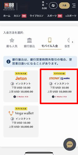 sp版STICPAY