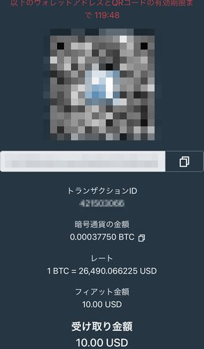 sp版ビットコイン ウォレットアドレス