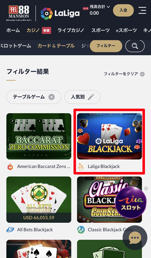 BLACK JACKをプレイ