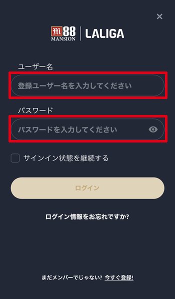 ユーザー名とパスワードを入力