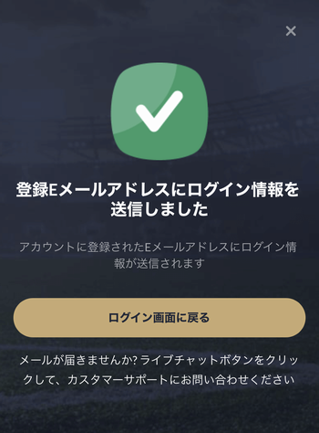 ログイン情報送信画面