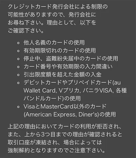 公式HPにもデビットカードやプリペイドカードは非対応である旨、記載されています